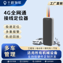 4G��λ��늄�܇Ħ��܇��܇gps��λ׷����܇�v���I܇�d׷ۙ�ƿ܇