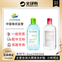 【官方正品】卸妆水粉蓝卸妆水清洁温和彩妆眼唇脸卸妆液500ml