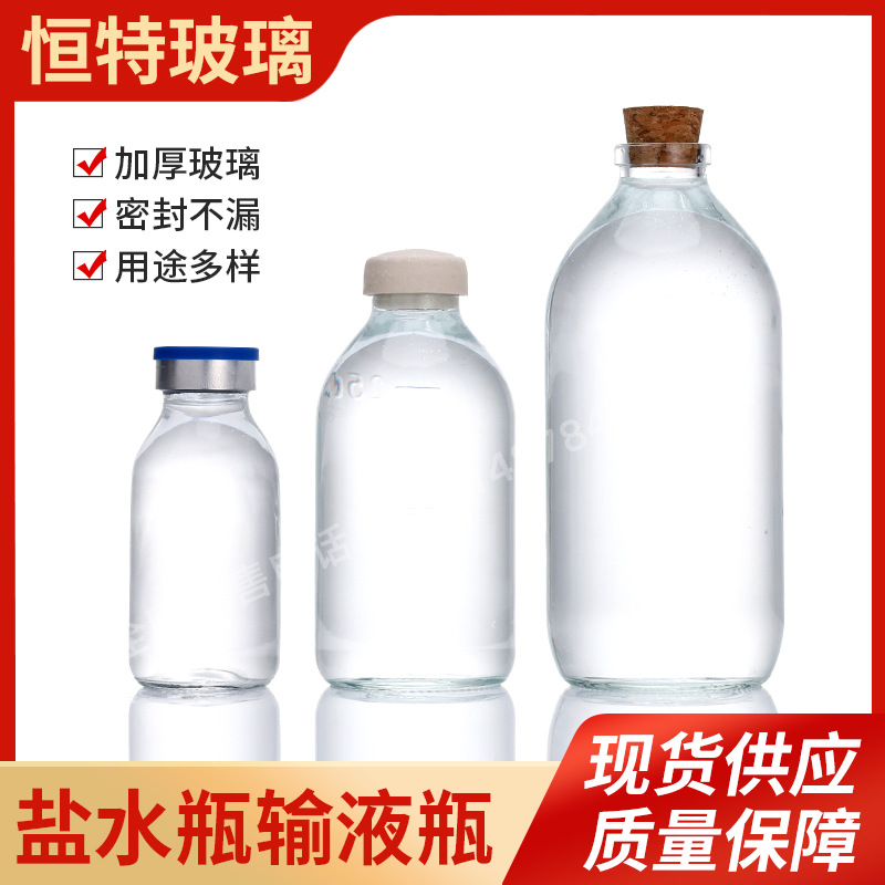 厂家供应加厚大口径玻璃盐水瓶32口径高温西红柿酱瓶医学药剂玻璃