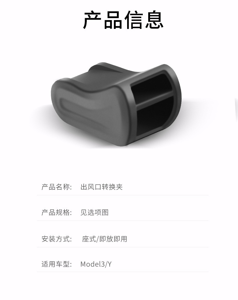 Suitable for Tesla Model Y Air Vent Clip Car Fragrance Clip Air Conditioner Vent Clip Car Accessories Wholesale