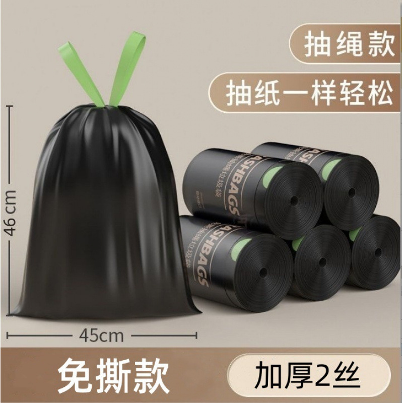 批发垃圾袋家用手提式加厚超厚厨房专用抽绳实惠装免撕小大塑料袋|undefined