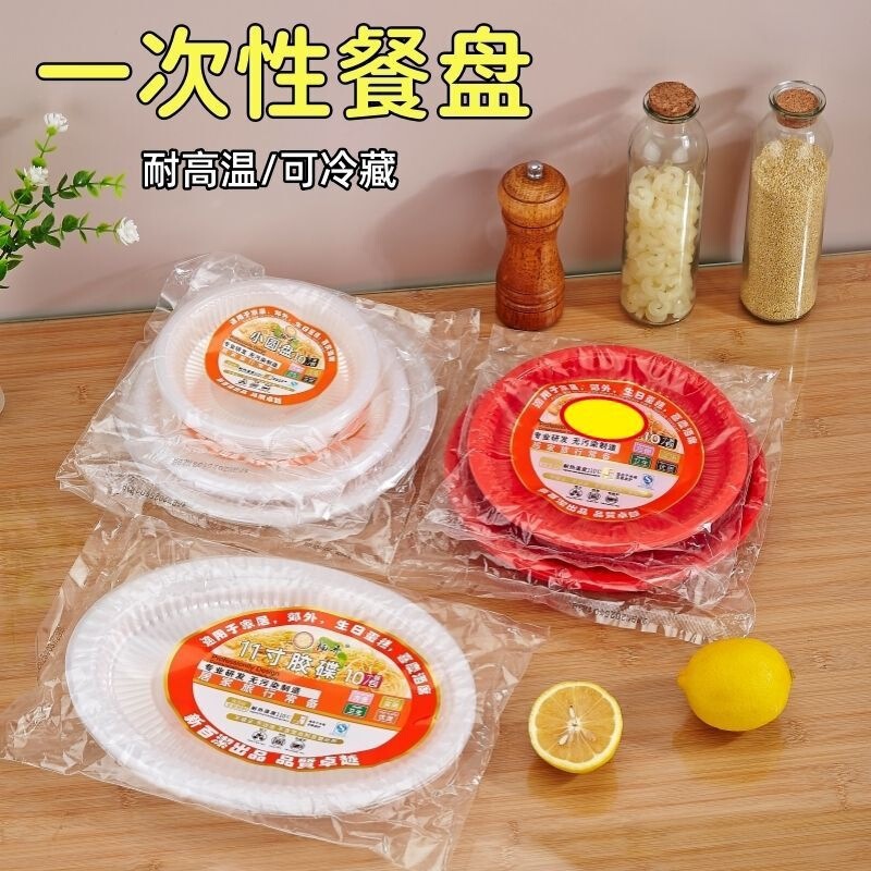 Disposable plates, food-grade dinner plates, wedding plates, cake plates, thickened transparent plastic plates for home use, wedding, and commercial festive occasions Disposable plates, food-grade dinner plates, wedding plates, cake plates, thickened transparent plastic plates for home use, wedding, and commercial festive occasions