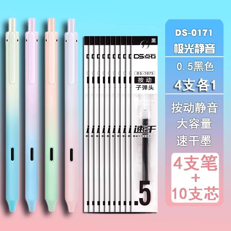 Dianshi ペン オーロラ サイレント プレス ゲルペン 0171 学生向け高価値黒ブラシ速乾性カーボンペン|undefined