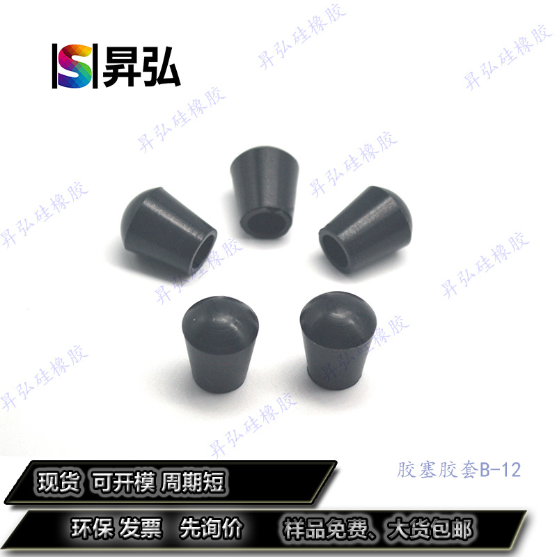 耐高温胶套 螺丝钉胶套 多种规格款式保护套喷涂喷漆硅胶防尘胶帽