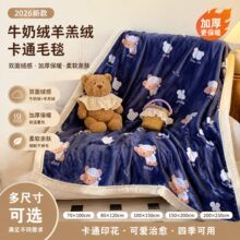 新款牛奶绒卡通毛毯加厚保暖双绒儿童毯沙发午睡盖毯办公室空调毯