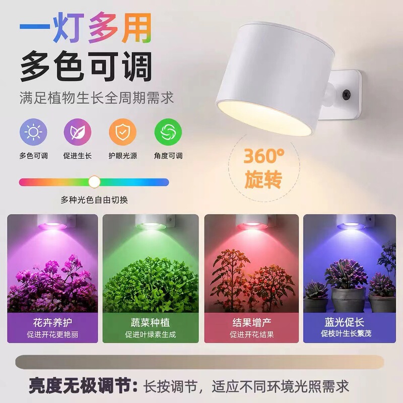 Rechargeable wireless remote-controlled plant grow light, simulating sunlight, a special spotlight for indoor green plants