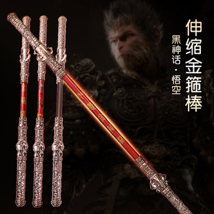 Black Myth: Wukong's Golden Staff, the Weapon of the Great Sage, Sun Wukong Weapon Ornament Toy, Pu Soft Plastic Model Figure