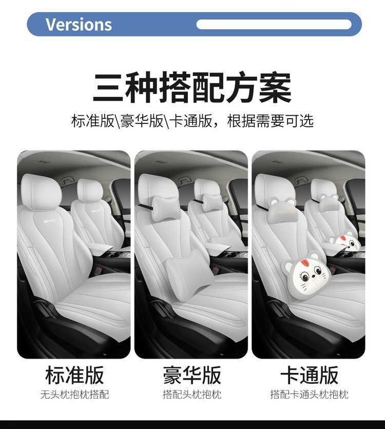 BYD Seal 05EV Seat Cover 2025, Full Surround Perforated Leather