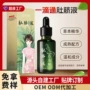 同款定制按摩美容院精油