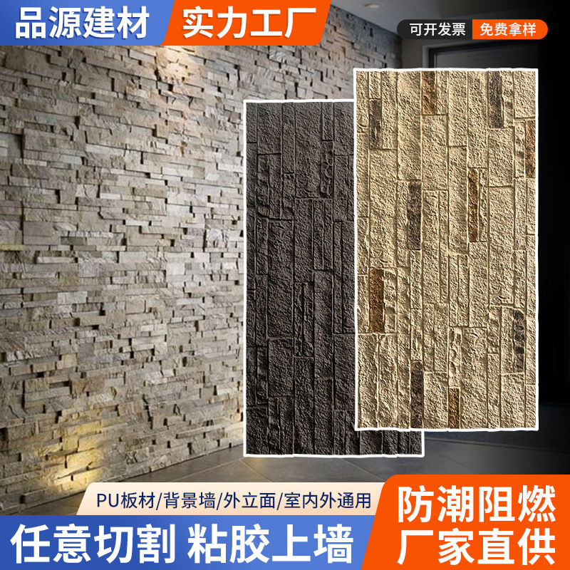 Pu cultural ladrillo pared de fondo interior y exterior villa azulejos de pared balcón sala de estar azulejos de pared antiguos decoración de pared exterior fábrica a prueba de humedad