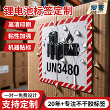 UN3480/UN3481/UN3090�늳ؾ�ʾ�˺� �羳����Σ�UƷ�����z�N��