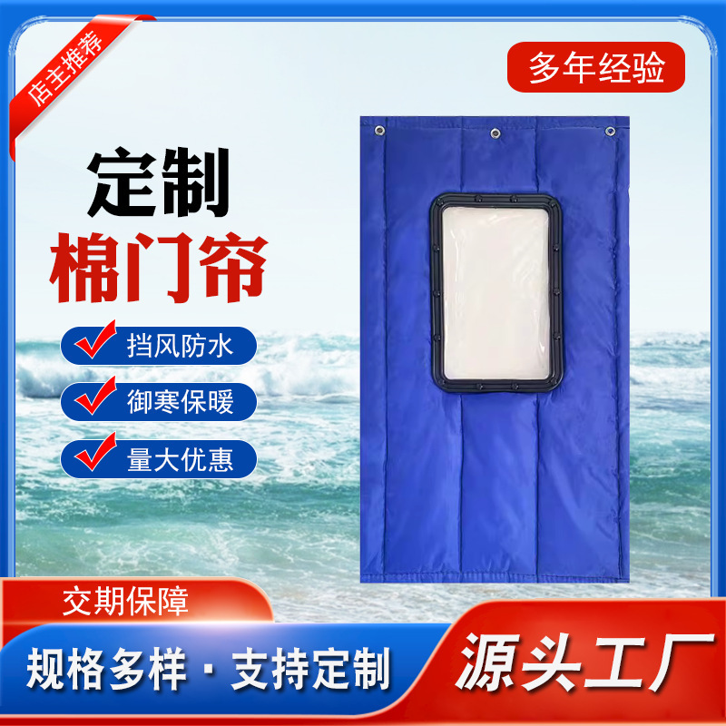 Thickened Cotton Door Curtain for Winter, Household Door Curtain for Cold Protection, Wind Blocking, Warmth Retention, Air Conditioning Insulation, Cotton Door Curtain for Mall Entrance