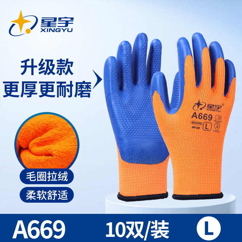 A669 겨울 따뜻한 테리 우수한 내구성