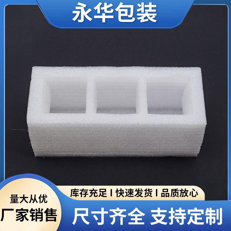 白色epe珍珠棉内衬内托切片垫片快递包装材料防震泡沫板方形加工