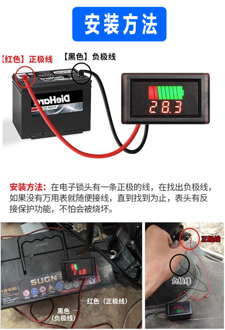 电动车电池表详情3