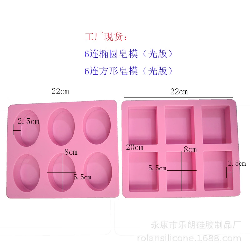 Spot wholesale 6 consecutive oval silicone handmade soap (no pattern) silicone cake model oval aromatherapy model
