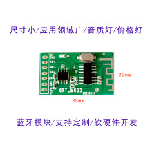 蓝牙功放板模块4欧3W单声道低功耗音箱耳机板方案可按要求开发设