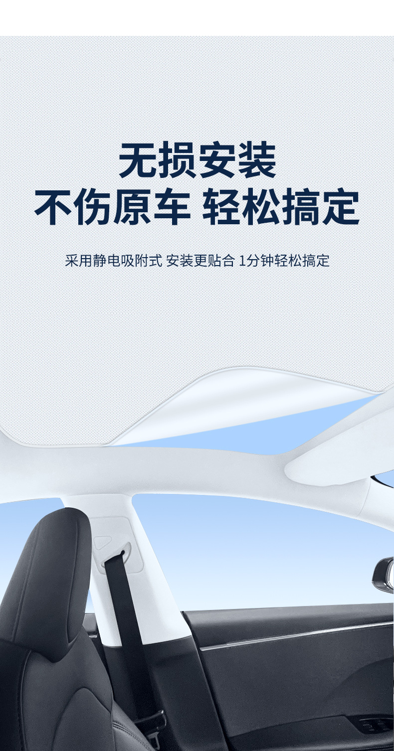 Suitable for Tesla model3/y/s suede electrostatic adsorption sunroof sunshade sunscreen sunshade