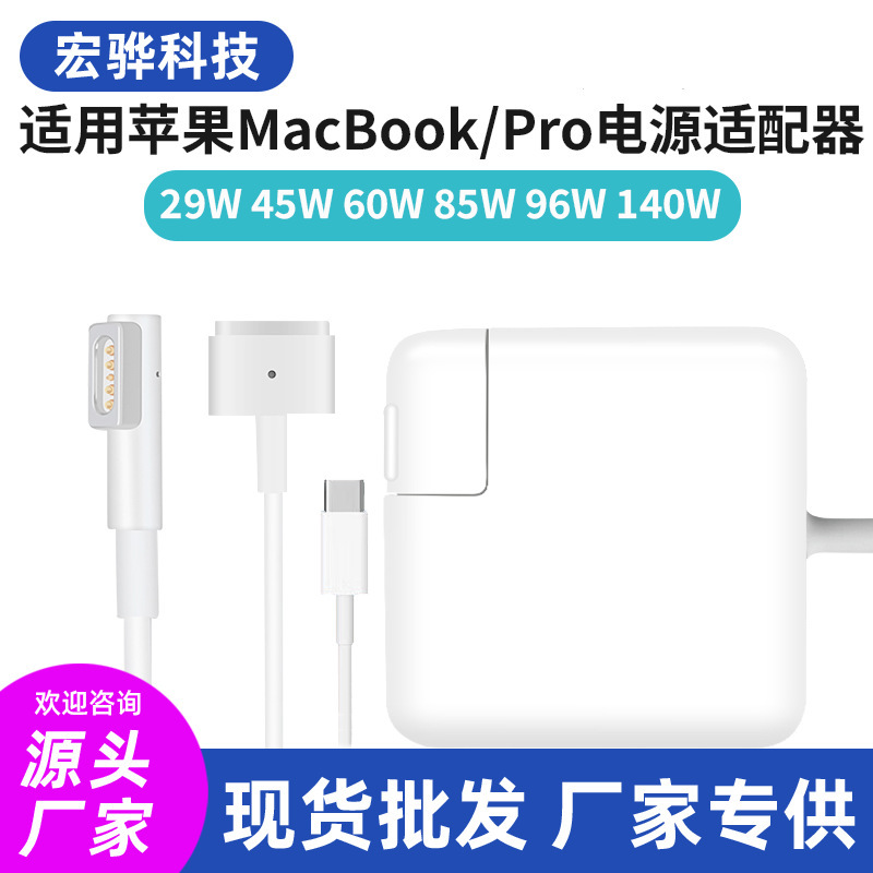 Suitable for Apple MacBook Notebook Usb-C29W45W61W85W96W Fast Charging Tl Type Power Adapter