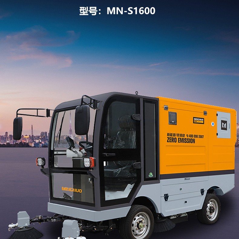 明诺MN-S1600四轮扫地车物业道路清扫车大面积小区扫路车清洁车