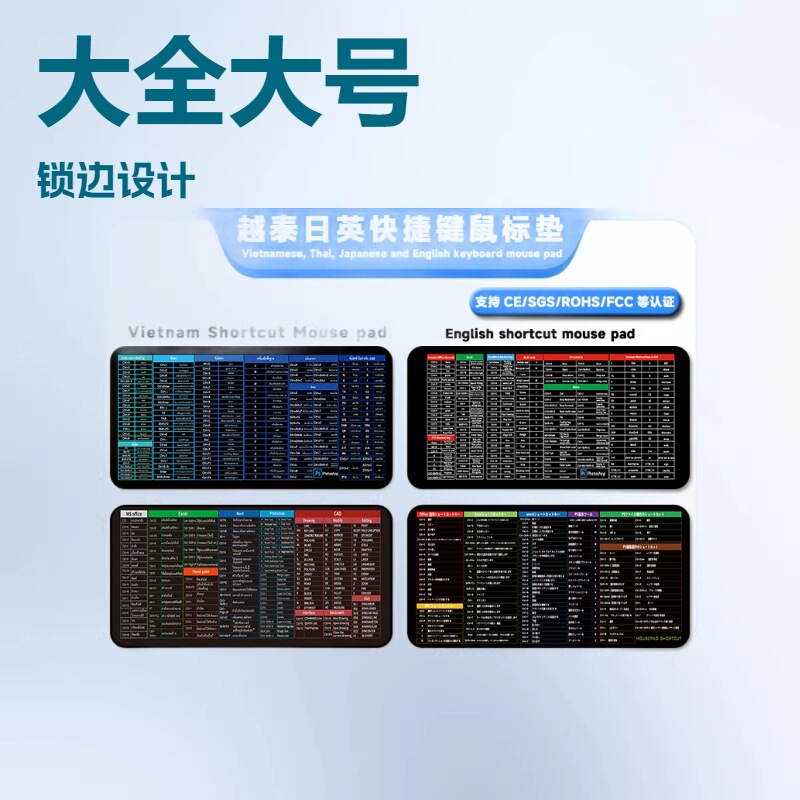 Yue Tai, Japan and Britain Shortcut Mouse Pad Daquan Large Lock Edge Office Writing Table Pad Factory Direct Supply Keyboard Table Pad