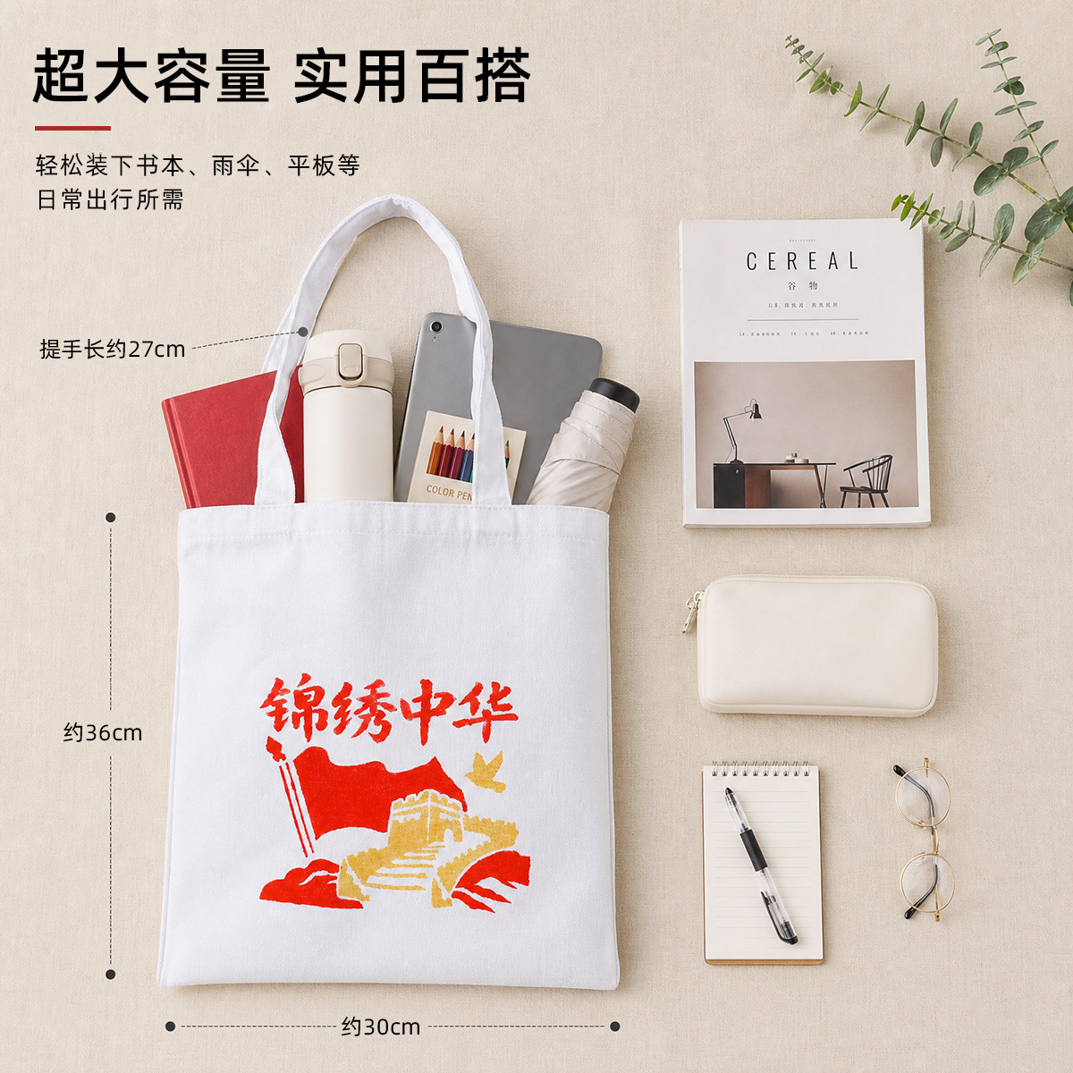 国庆节手提帆布包拓印手工diy材料帆布袋麻布包团建沙龙活动礼品
