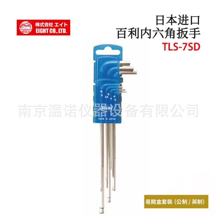 日本EIGHT百利TLS-7SD TEL-S9ZD钻石圆头公制内六角扳手