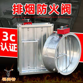 70度防火阀圆形电动防火阀带法兰手动消防排烟防爆防火阀风阀