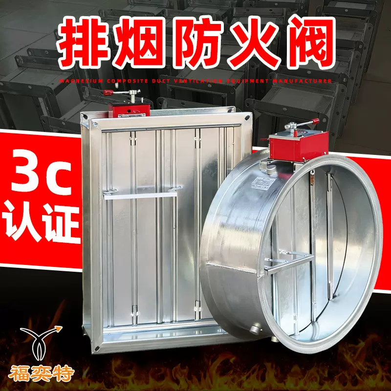 手动防火阀70度圆形防火阀带法兰防爆电动消防排烟防火阀风阀