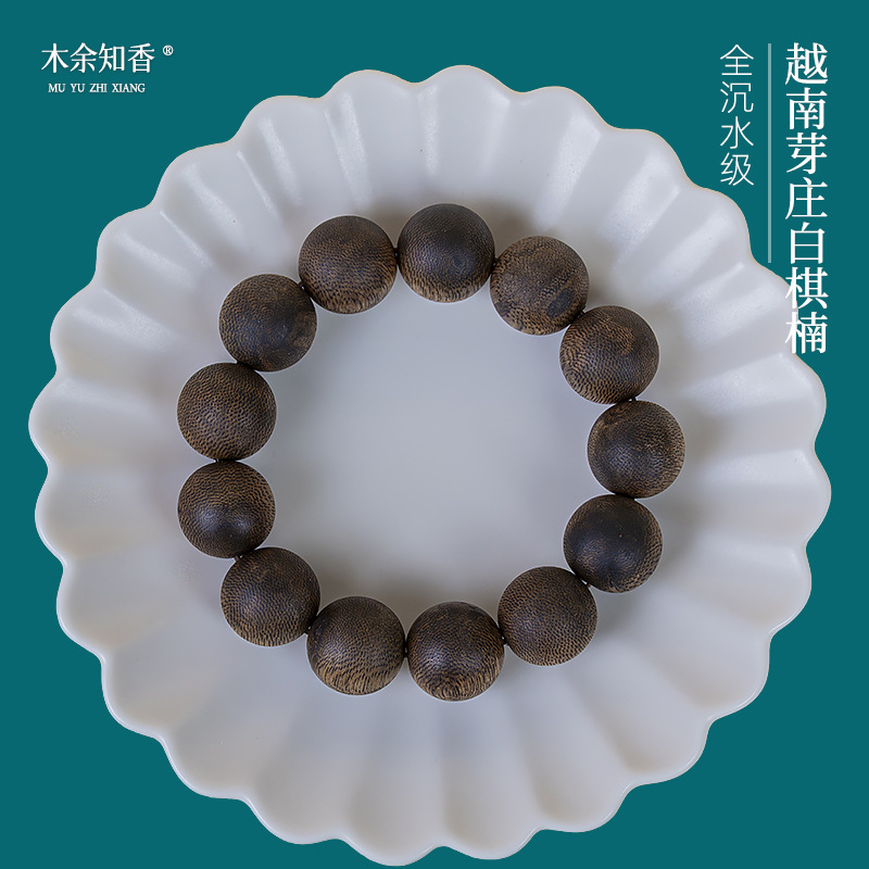 天然越南芽庄白奇楠沉香手链黑油老料棋楠沉香佛珠念珠手串男女士
