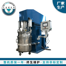 变频全自动非标油墨搅拌机真空 工业搅拌机品质保障 厂家供应