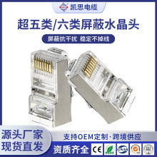 ����RJ45�W��ˮ���^���~僽�CAT5e���� 8P8C������������ˮ���^