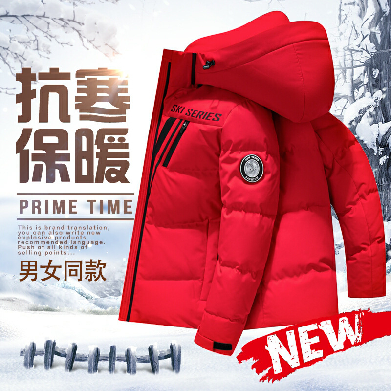 极寒加厚冬季羽绒服情侣款防风滑雪服男女同款鸭绒服潮流连帽外套
