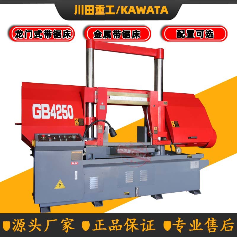 金属带锯床厂家直供 双立柱角度带锯床型号齐全 GB4250龙门式锯床