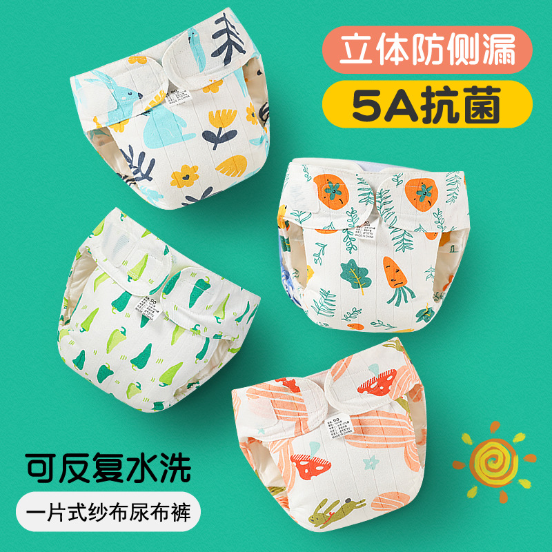 Children's Training Pants Summer Training Pants Diaper Pants for Potty Training Newborns Washable Diapers Leak-Proof Washable