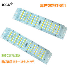 定制led路灯模组光源户外庭院灯50W高光效散热器照明灯led灯节能