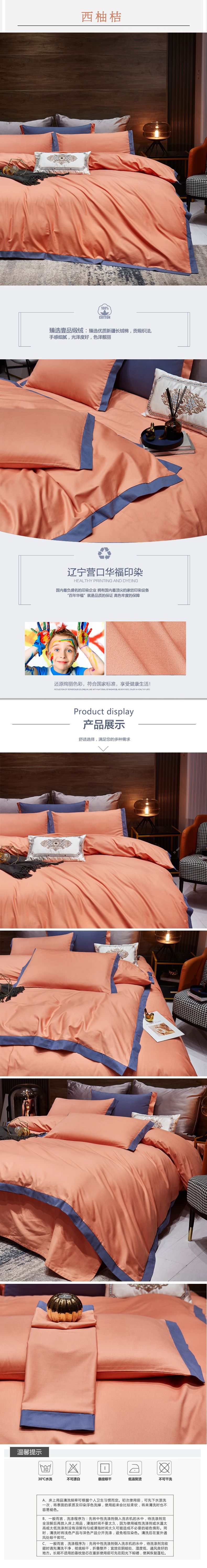 西柚桔（宝石蓝）