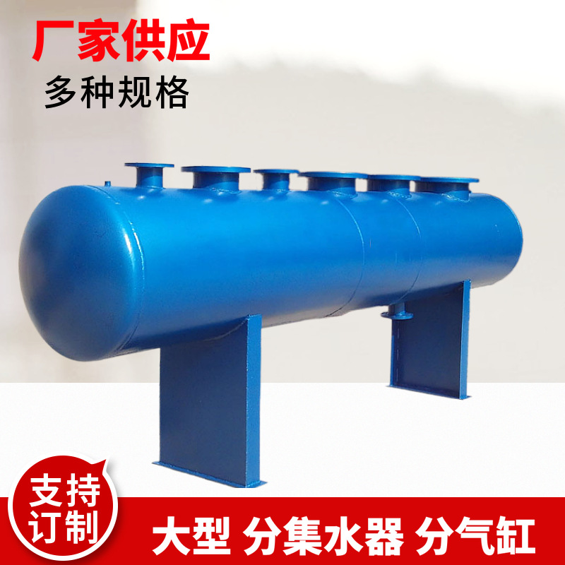 旭荣大口径地暖分集水器 空调系统分水器 蒸汽锅炉分汽包集气包