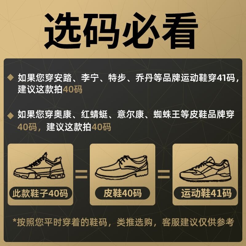 sku3_偏大一码_皮鞋穿40,建议选40,运动鞋穿40,建