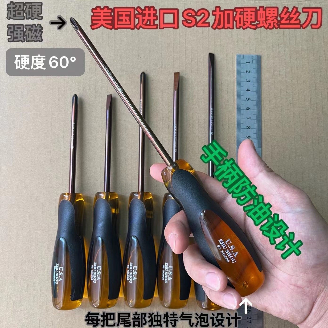 U.S.A 美国进口螺丝刀 加硬螺丝刀 起子 维修工具 高强磁 高品质