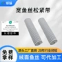 20cm白色丝带松紧带魔术勾