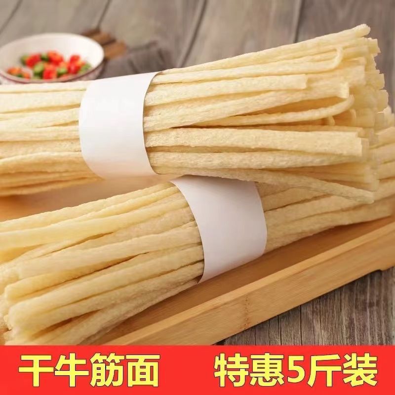 干牛筋面精选免煮凉拌凉皮小吃店手工自制辣条零食整箱批发