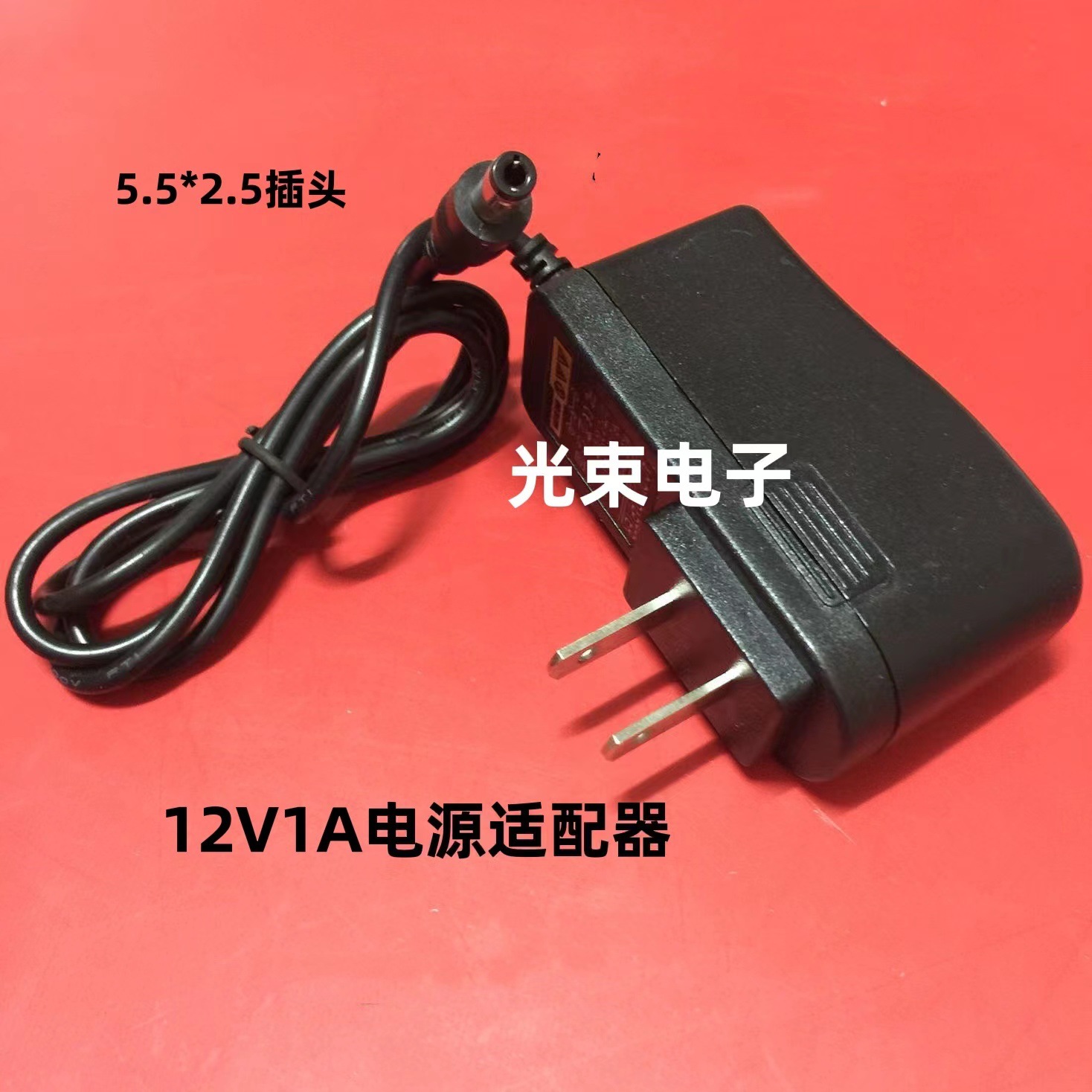 12V1A电源器适配器电信机顶盒光纤猫12V0.5A电源线DC5.5*2.5
