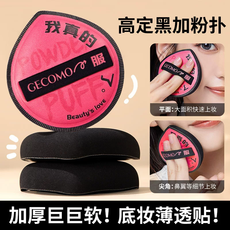 GECOMO Fashionable cotton soft sponge