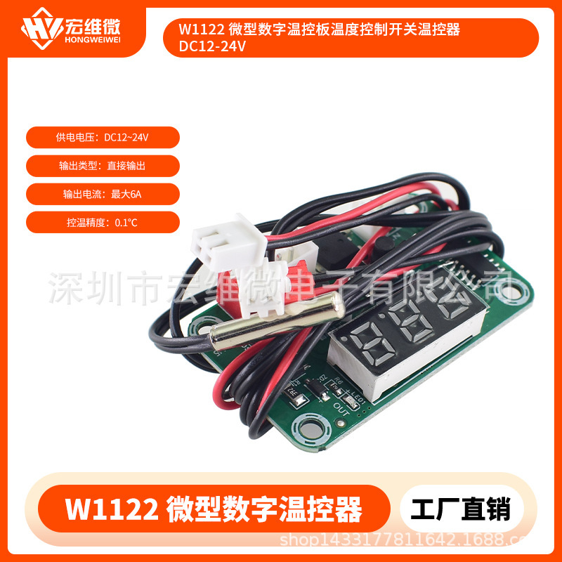 W1122 Micro Digital Temperature Control Board Temperature Control Switch Thermostat Dc12-24V