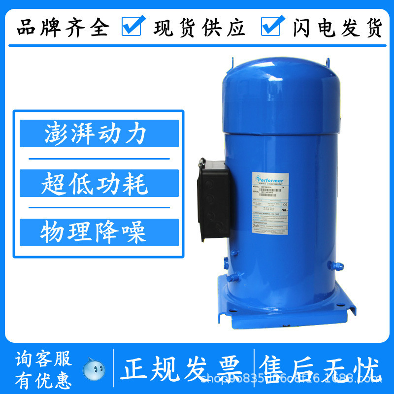 SY240A4CBE SY240A4ABB SY240A4CBB原装丹佛斯百福马20P匹压缩机