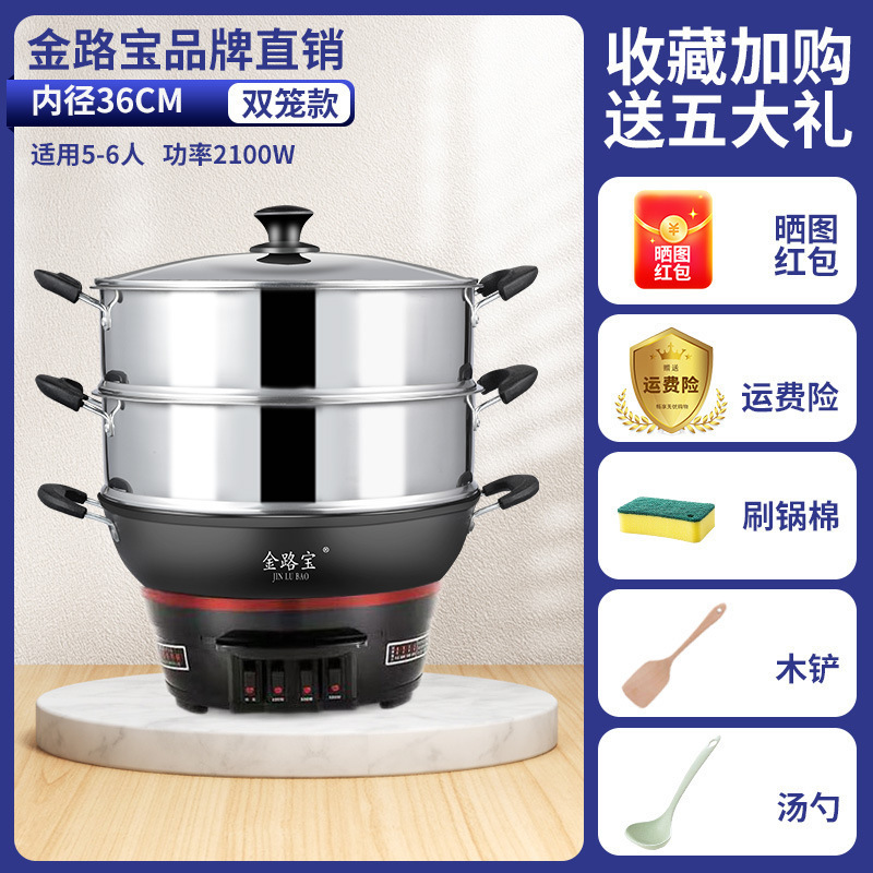 电炒锅铸铁无涂层不粘锅家用多功能炒菜蒸煮一体式电热蒸锅电火锅|undefined