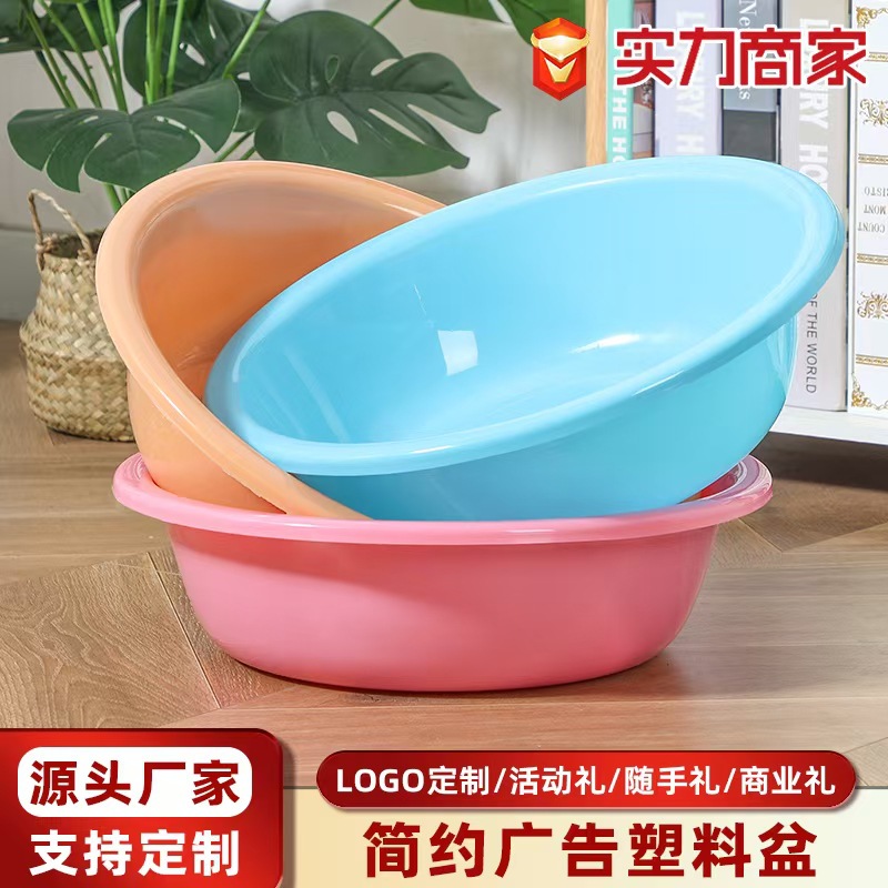 塑料盆洗衣盆大号加厚洗菜盆36CM礼品盆子家用洗脸盆圆形