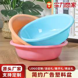 塑料盆洗衣盆大号加厚洗菜盆36CM礼品盆子家用洗脸盆圆形