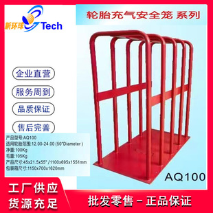 Big Car Tire Explosion-proof Inflatable Cage, Tire Inflatable Protection Guardrail, Tire Safety Inflatable Cage, Tire Explosion-proof Inflatable